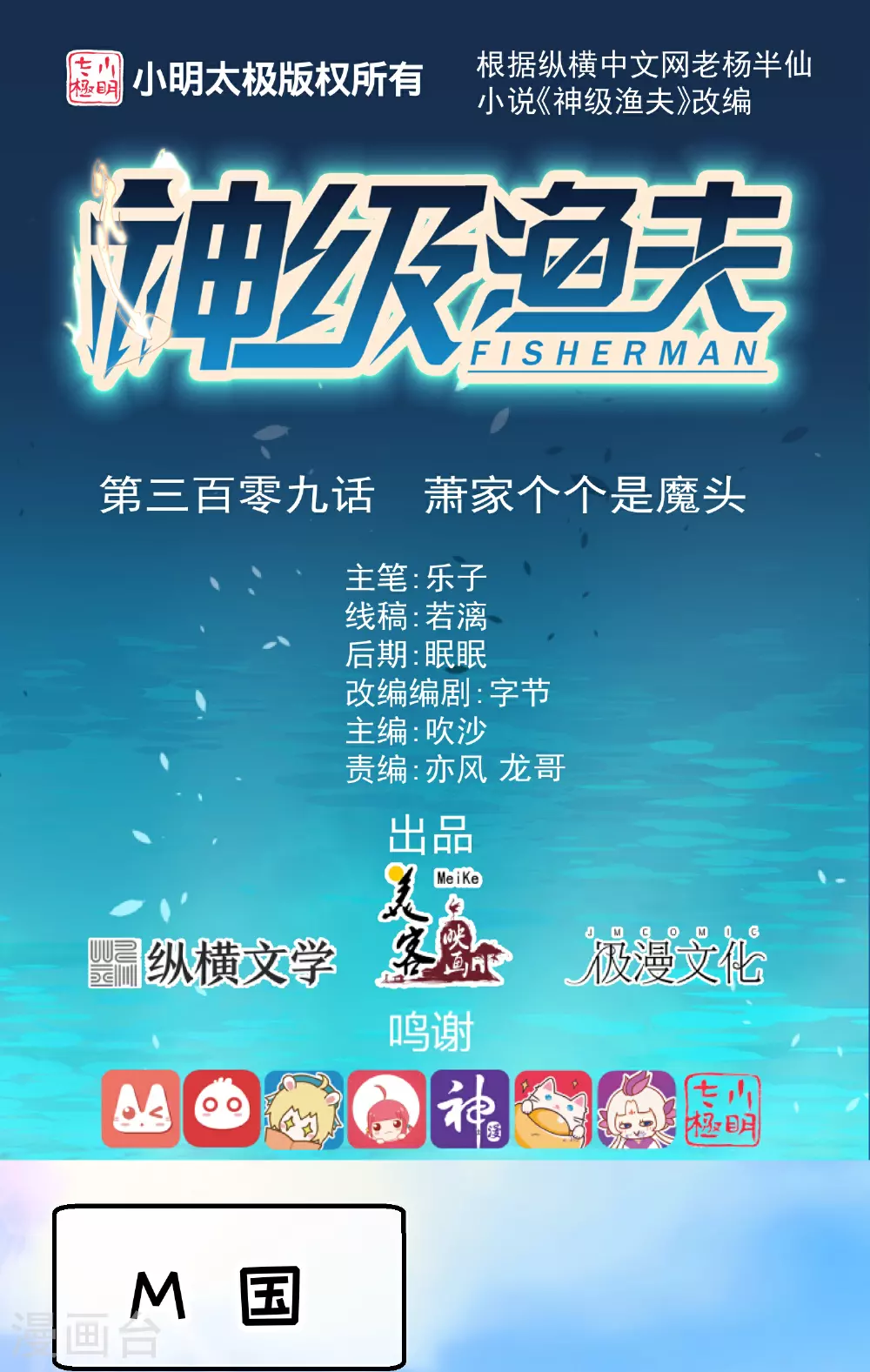 第309话 萧家个个是魔头0