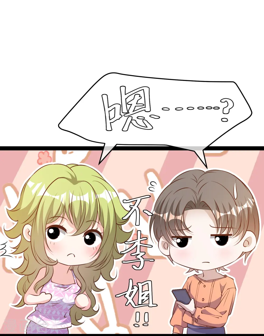 第277话 肖恩，你去得好冤！4