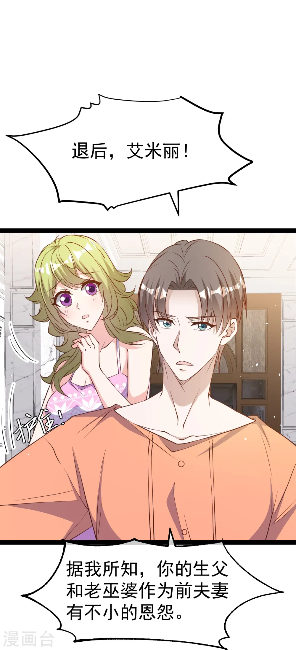 第277话 肖恩，你去得好冤！2