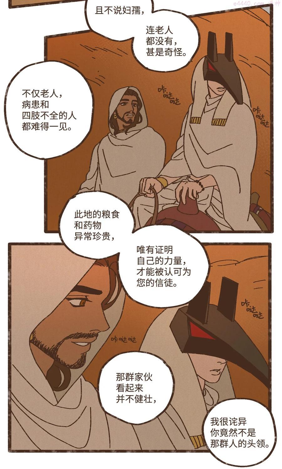 89 伊西斯的神官贡品3