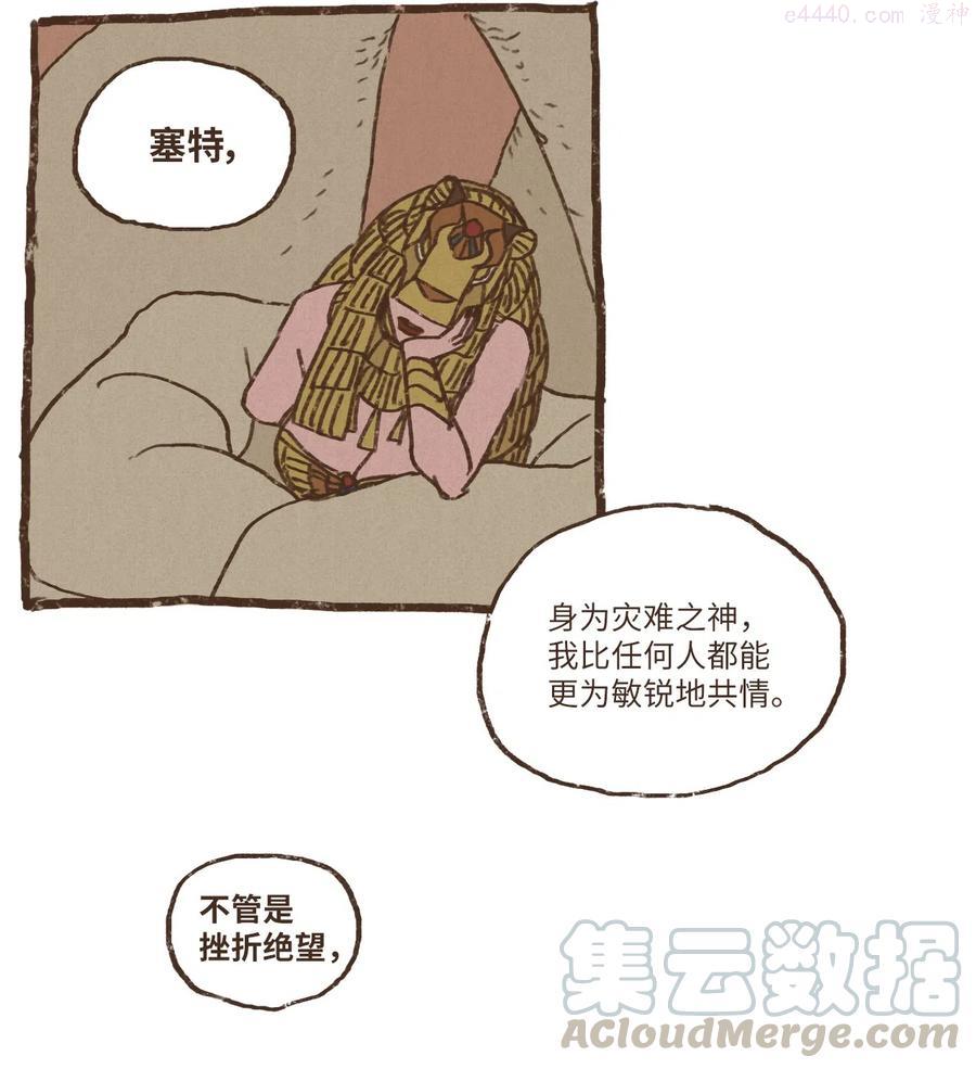 29 复仇的机会4