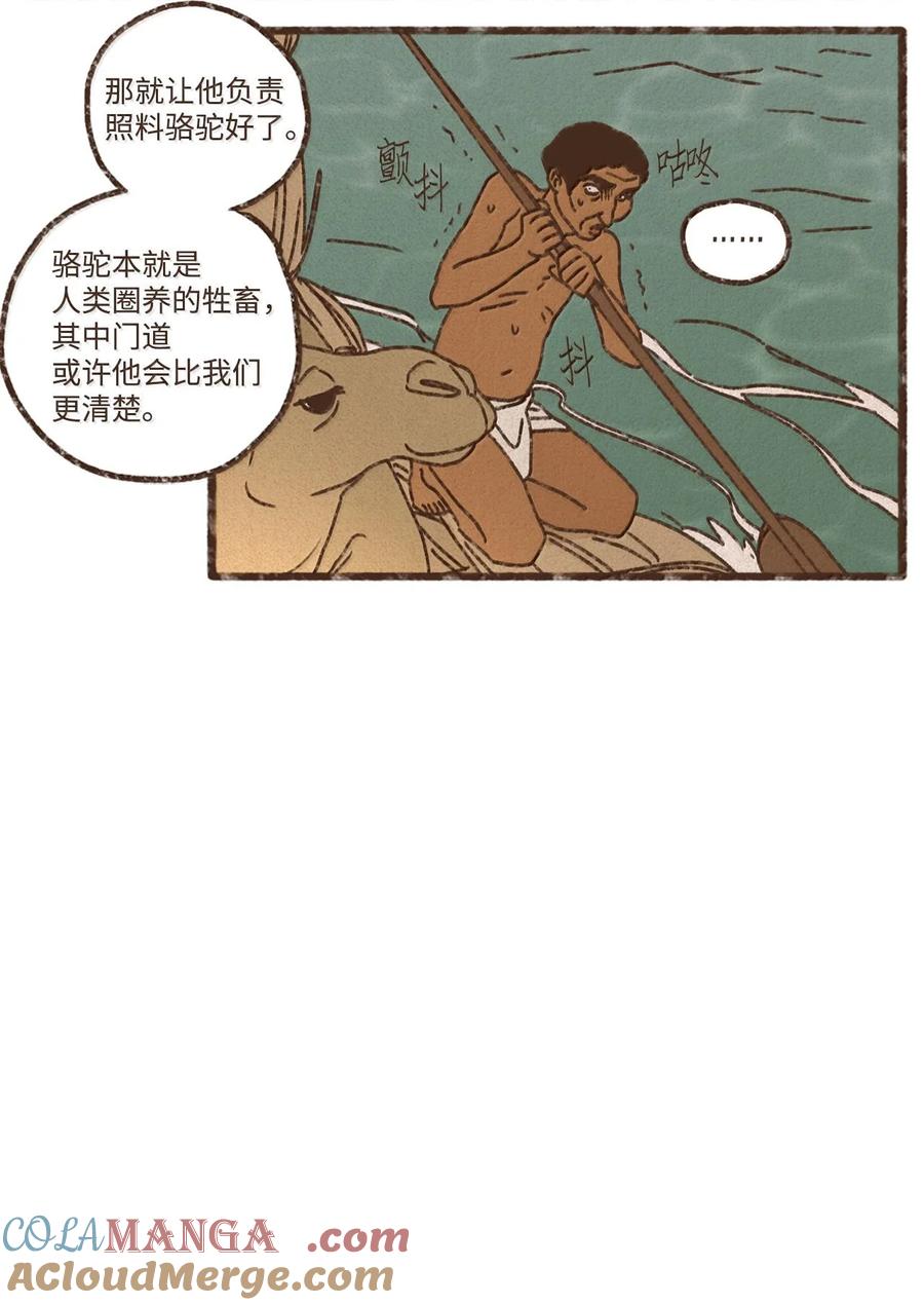 159 我还没有柔弱到不能自理4