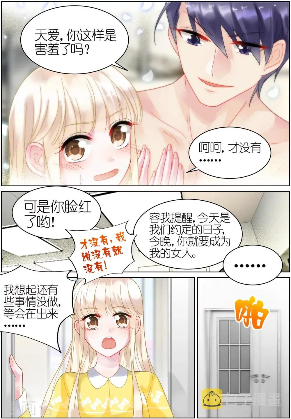 第33话3