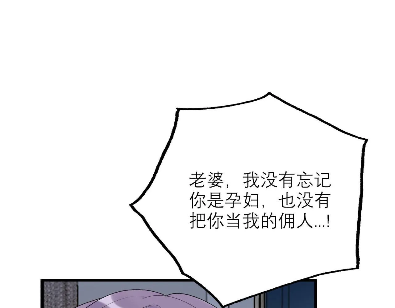 第59话 邀约3