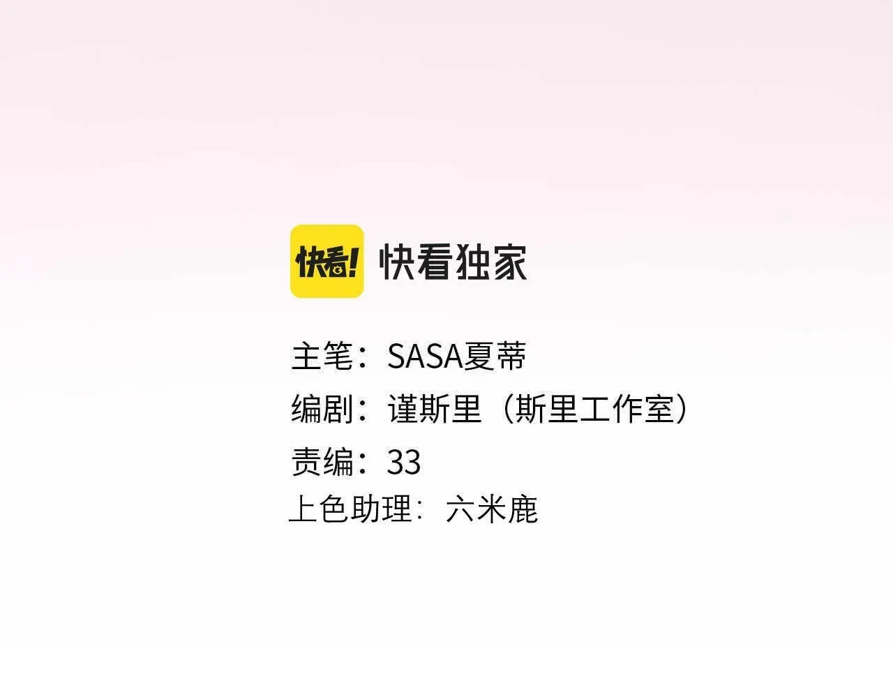 第59话 邀约2