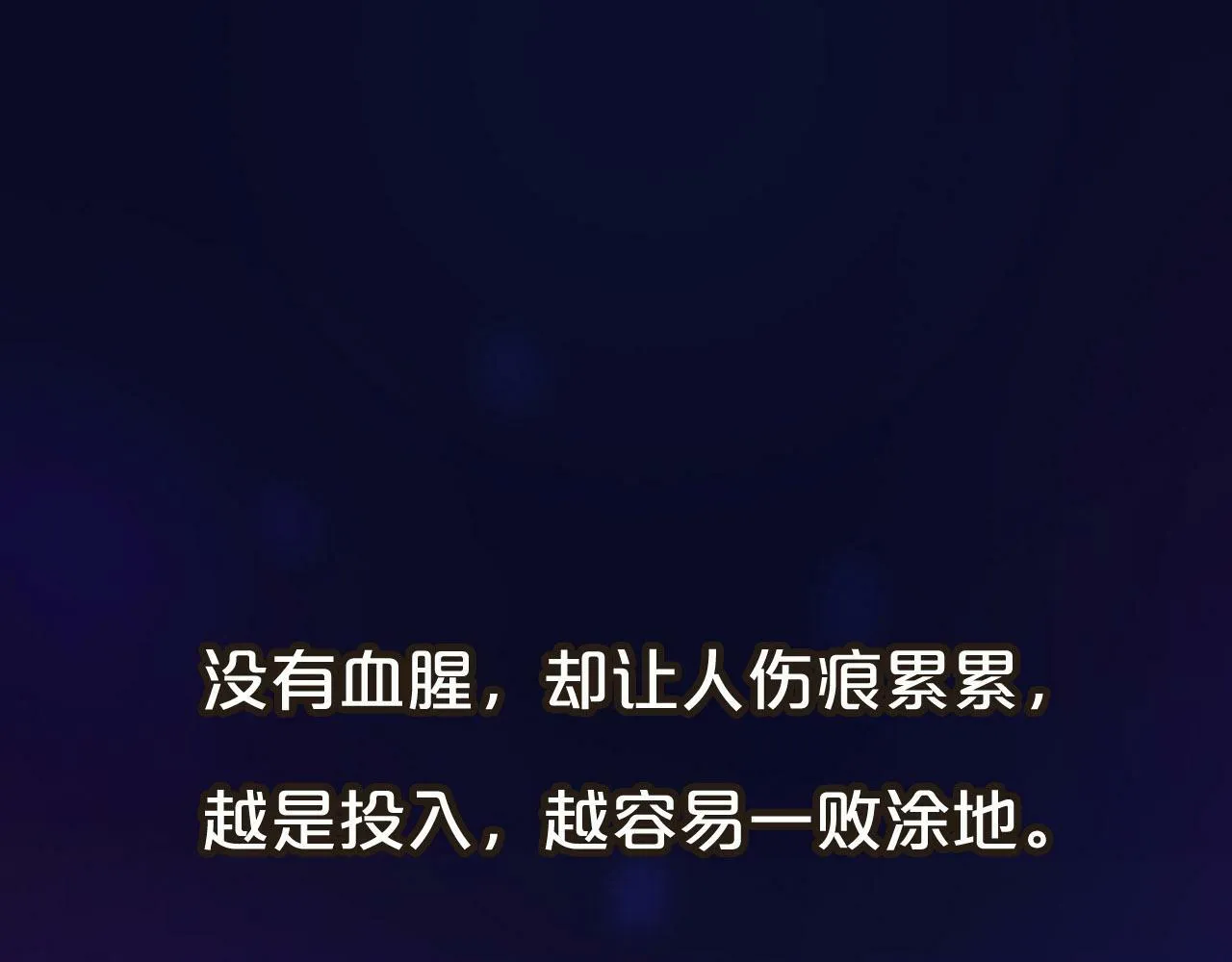 序章 爱情逆袭指南！？1