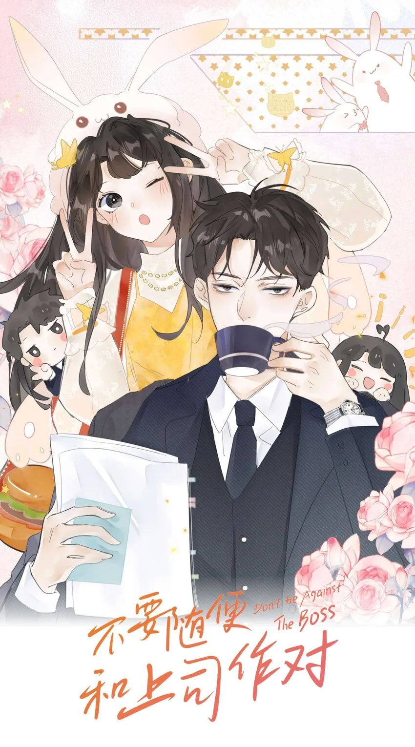 0018 陆衍变兔子的原因是……？0