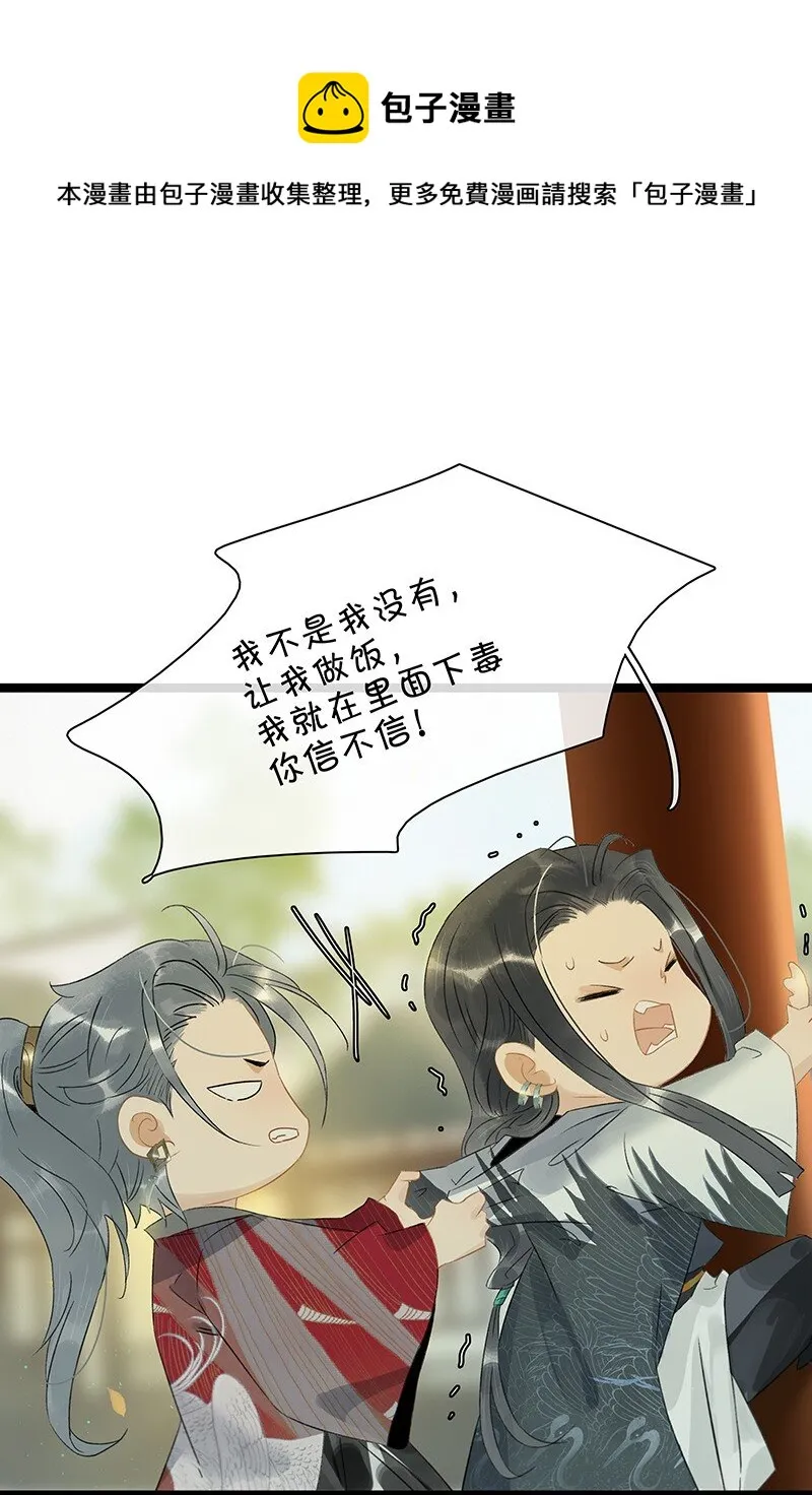 中秋番外 月饼好甜3