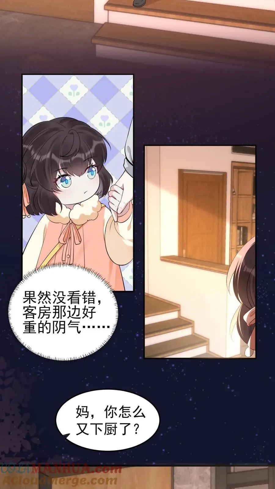 第46话 追魂术2