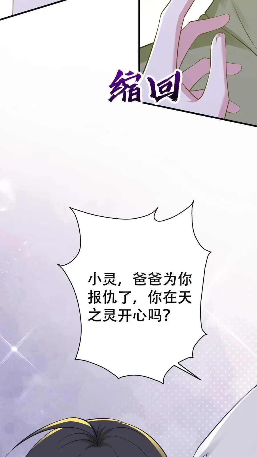 第141话 父女相见3
