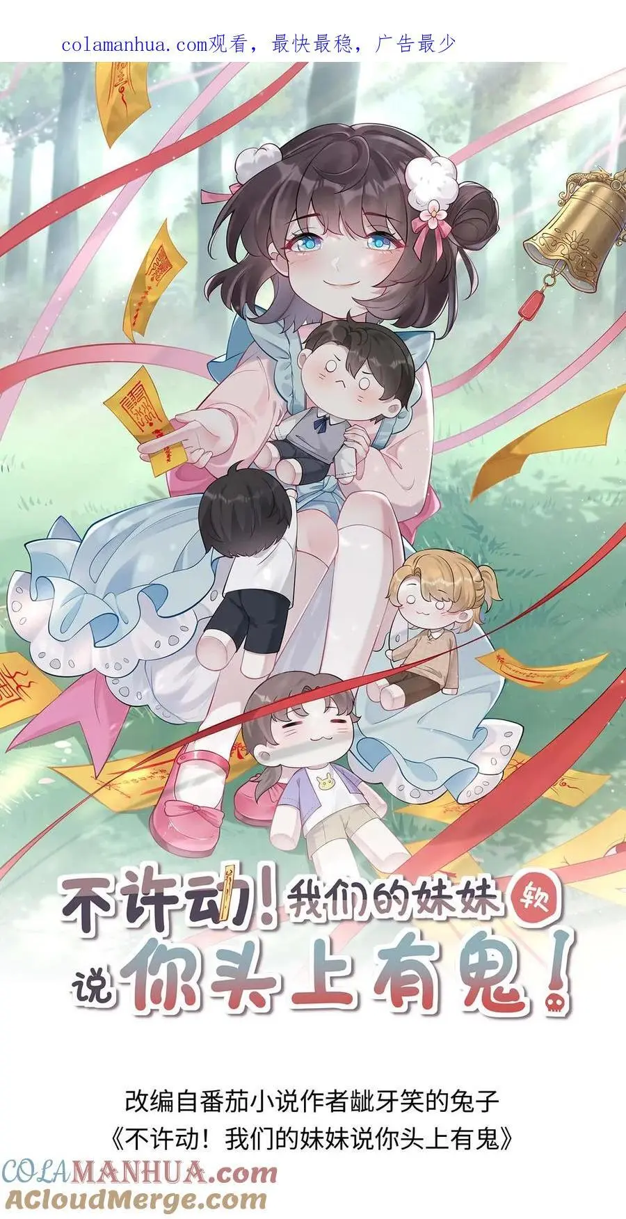 第46话 追魂术0