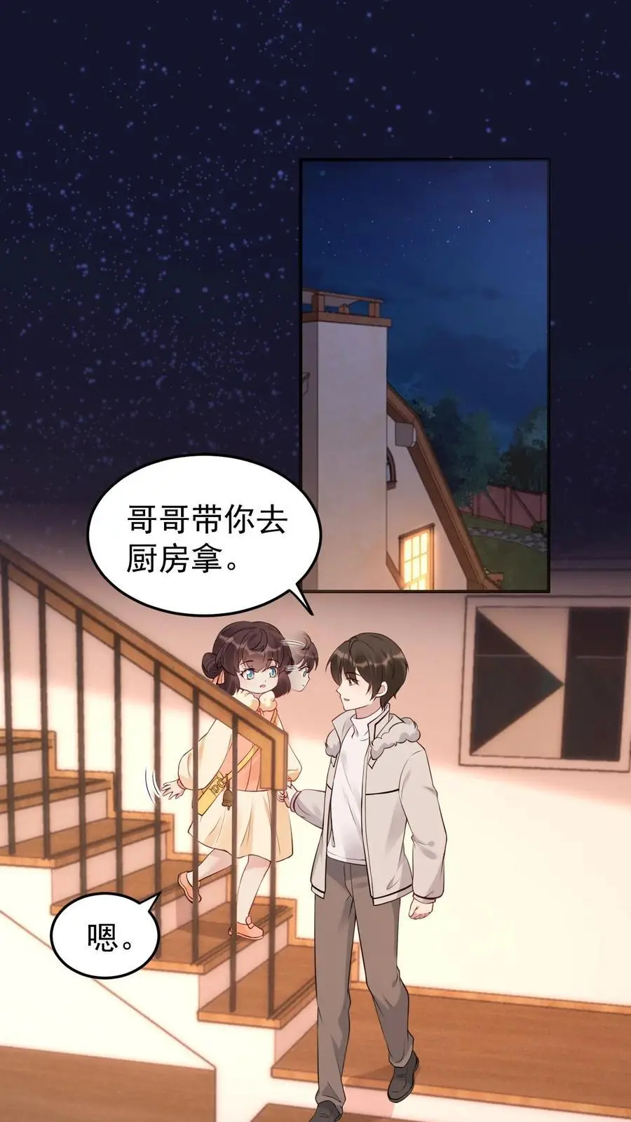 第46话 追魂术1