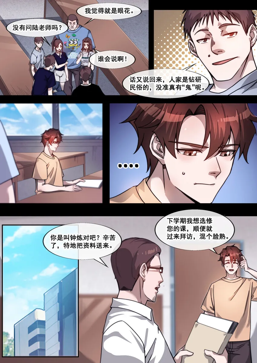 31 第三十一话4