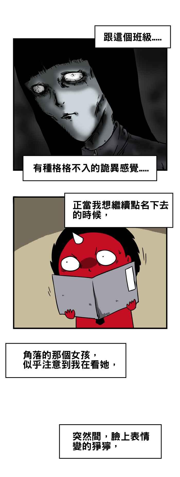 [第59话] 教室的角落4