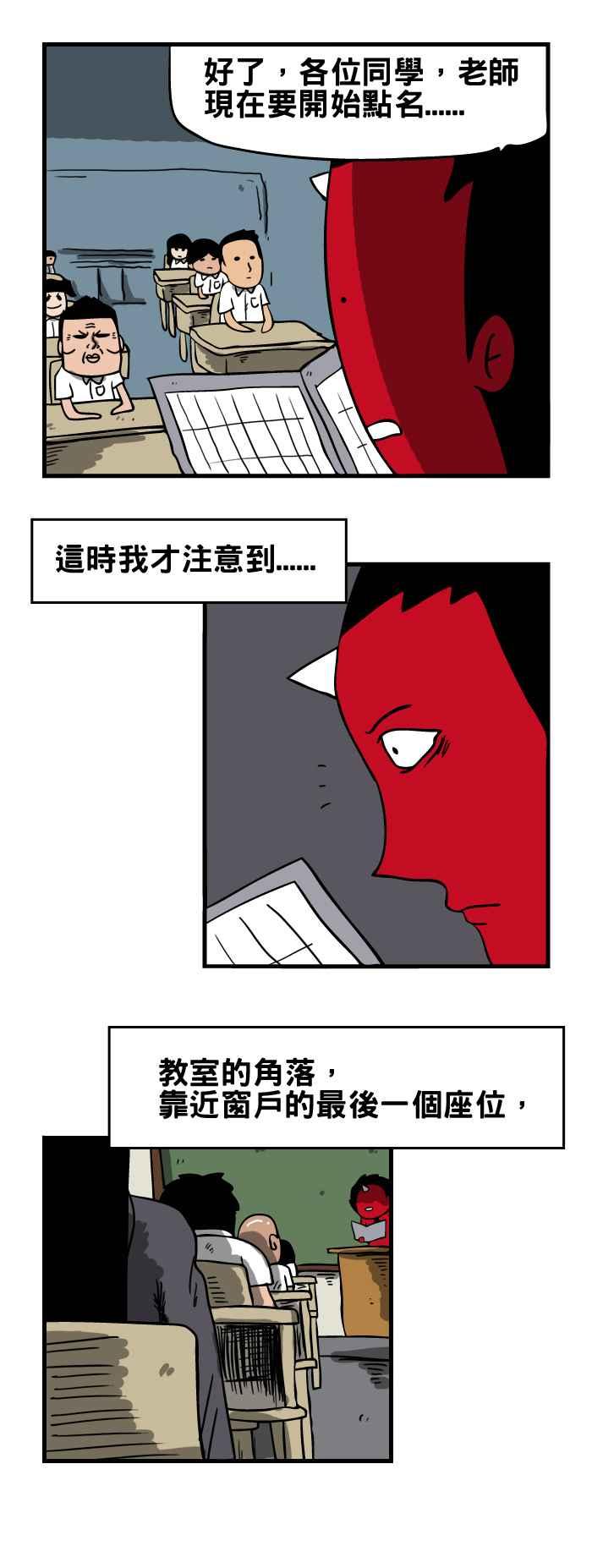 [第59话] 教室的角落2