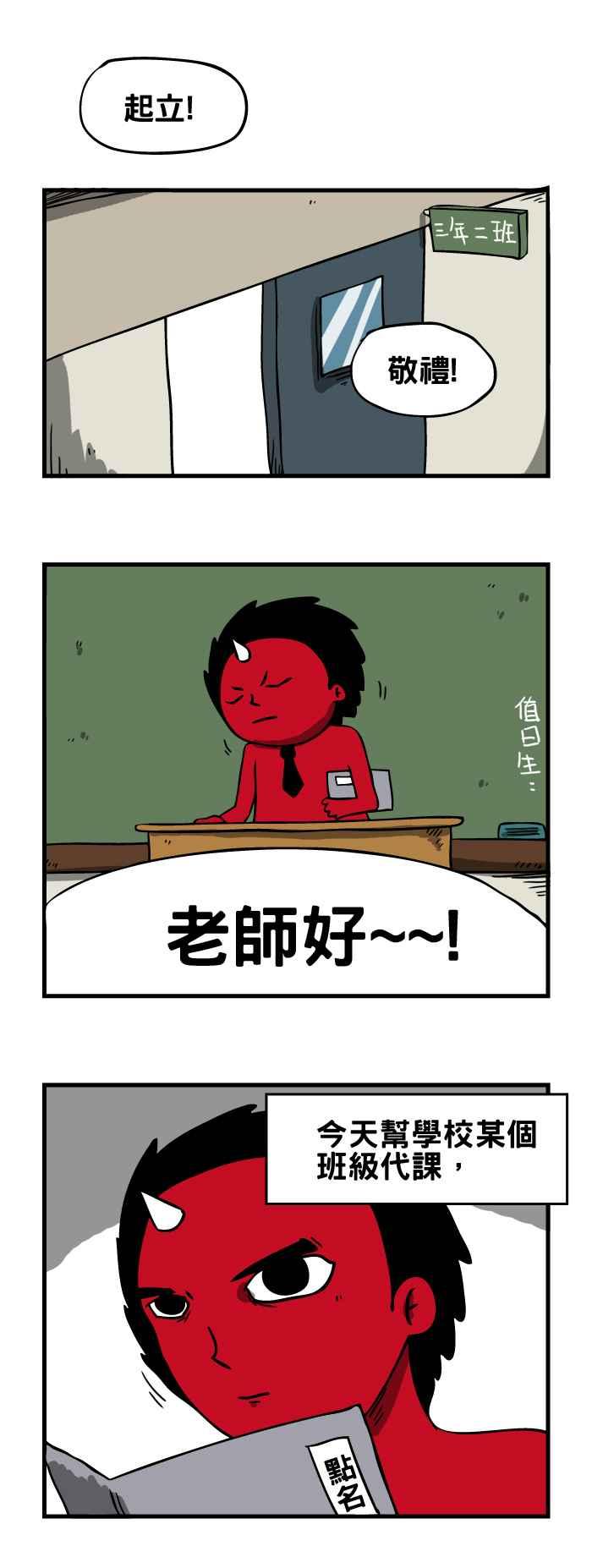 [第59话] 教室的角落1