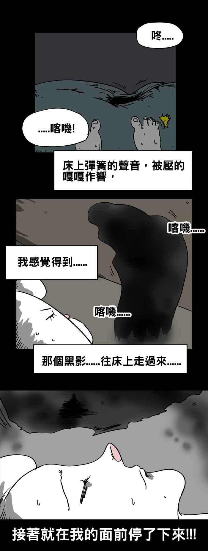 [第65话] 地基主4