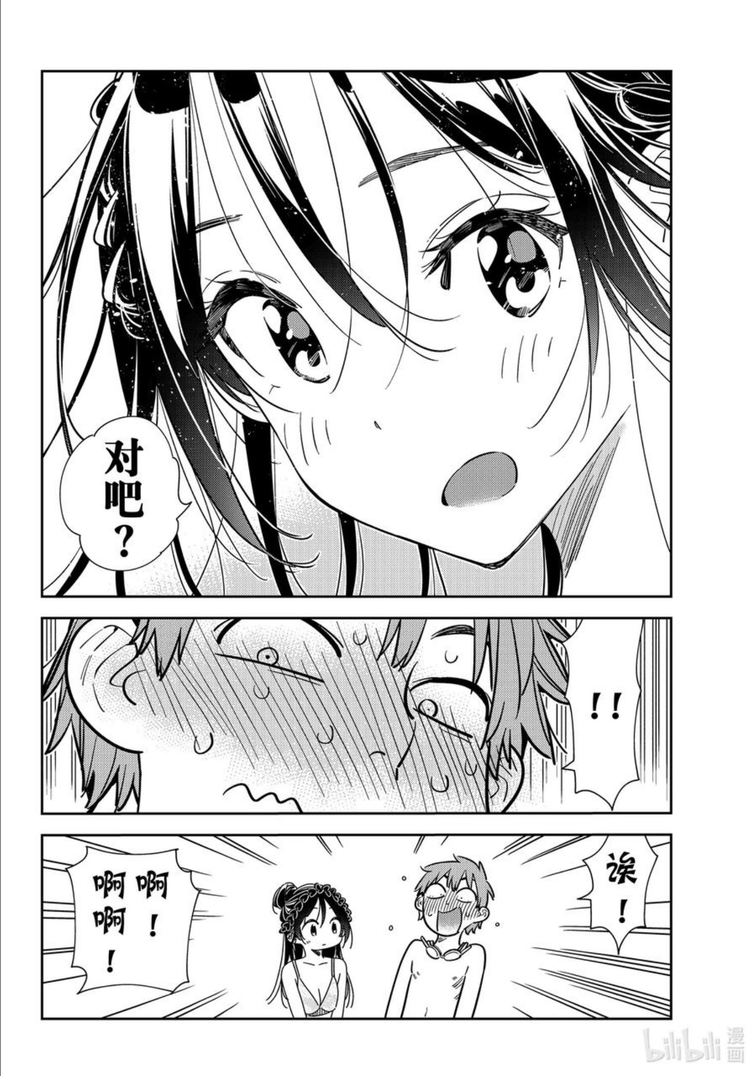 228 乐园与女朋友413