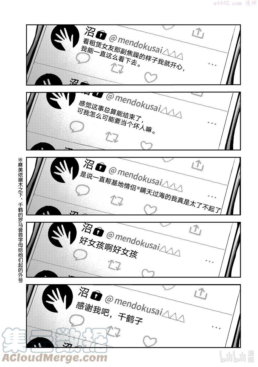 210 乐园与女朋友230