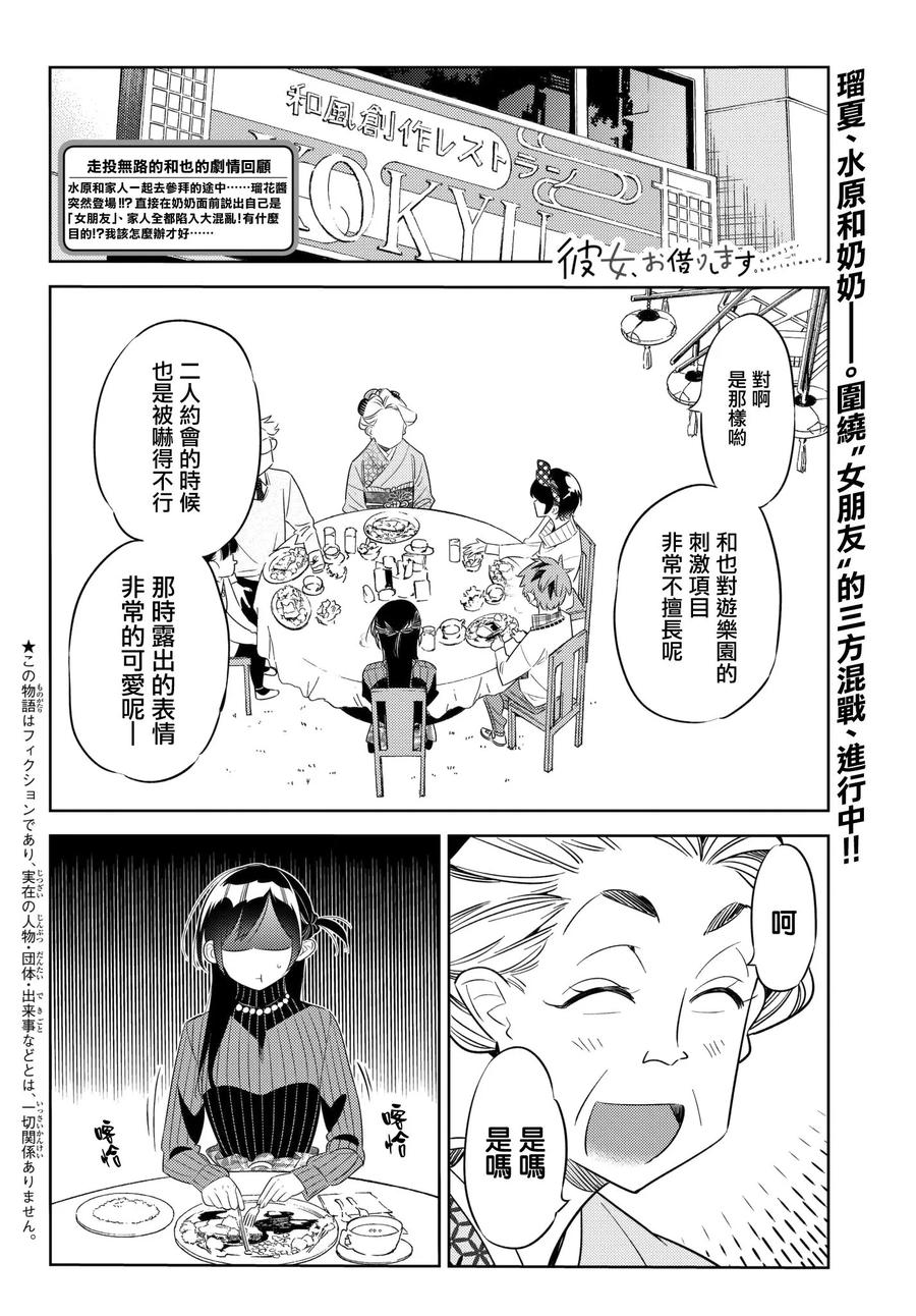 35 两个女朋友41