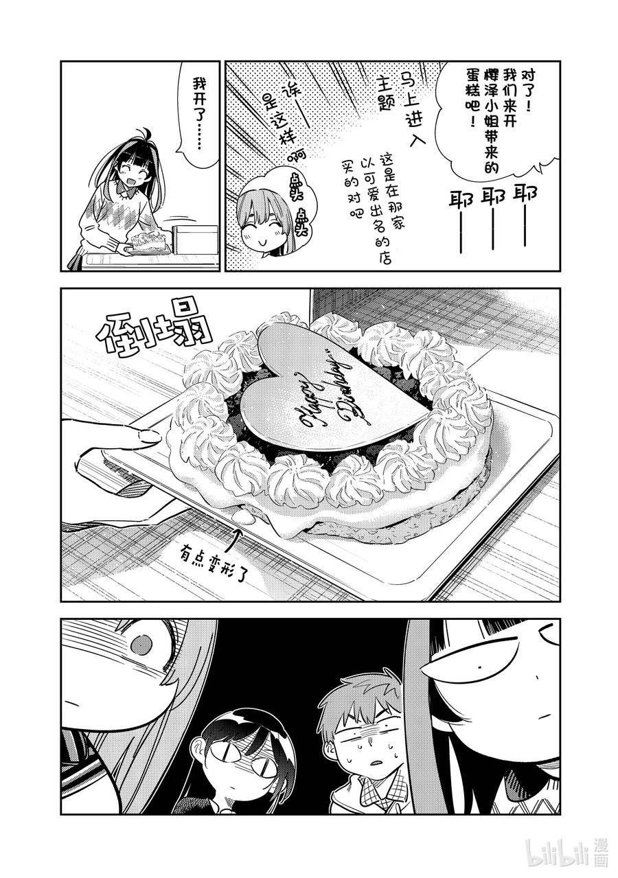 269 生日与女朋友2⑥3