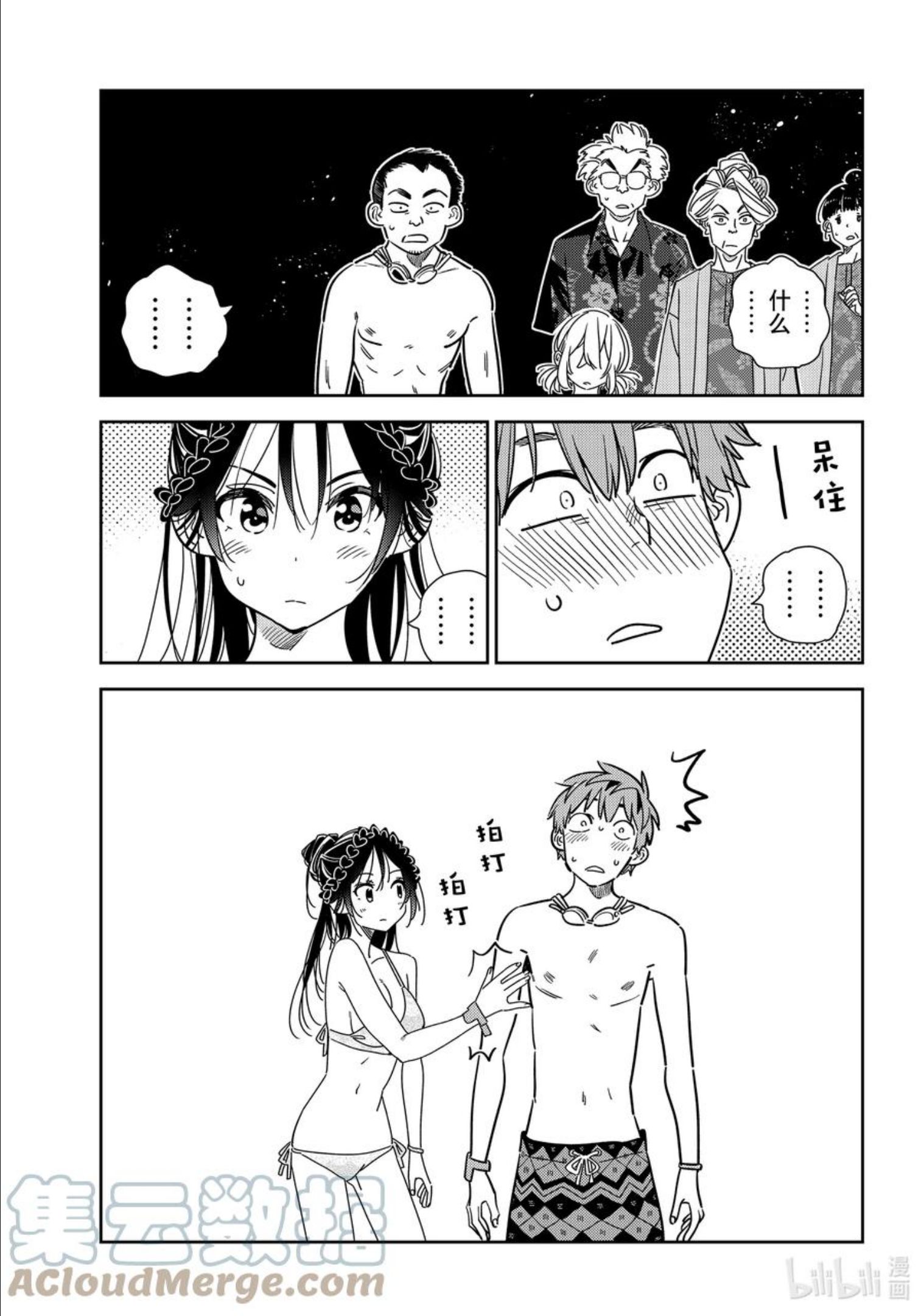 228 乐园与女朋友412