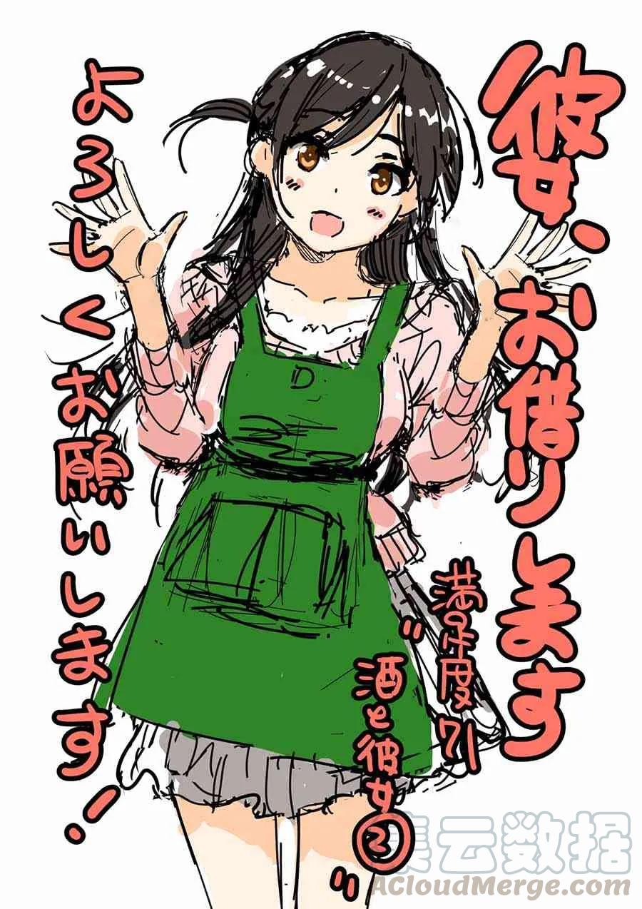 71 酒与女朋友20