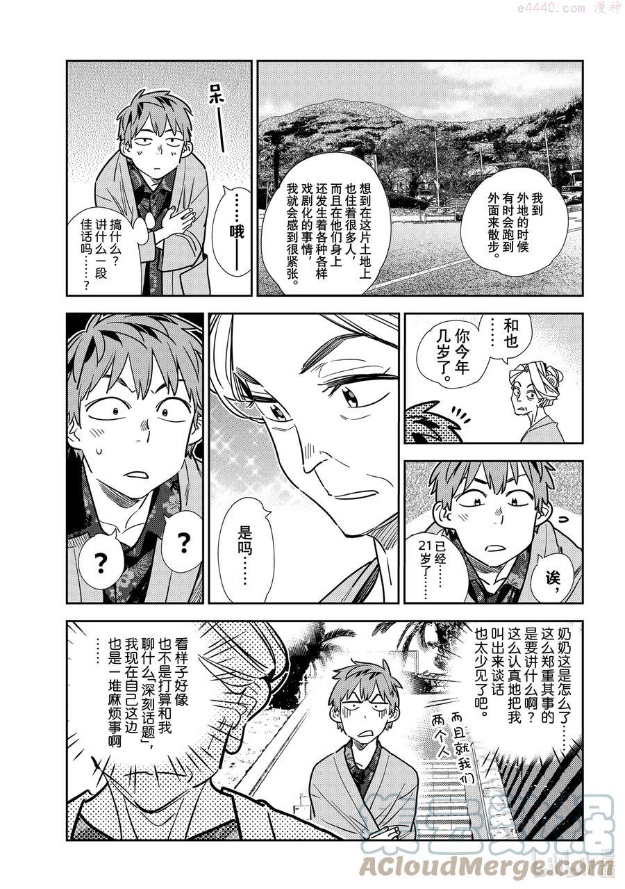 210 乐园与女朋友234