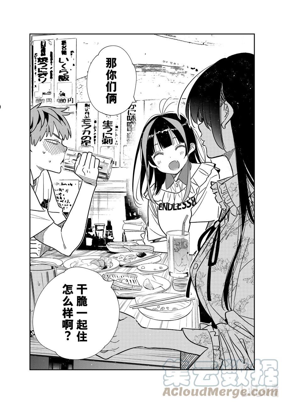 253 搬家与女朋友⑤4