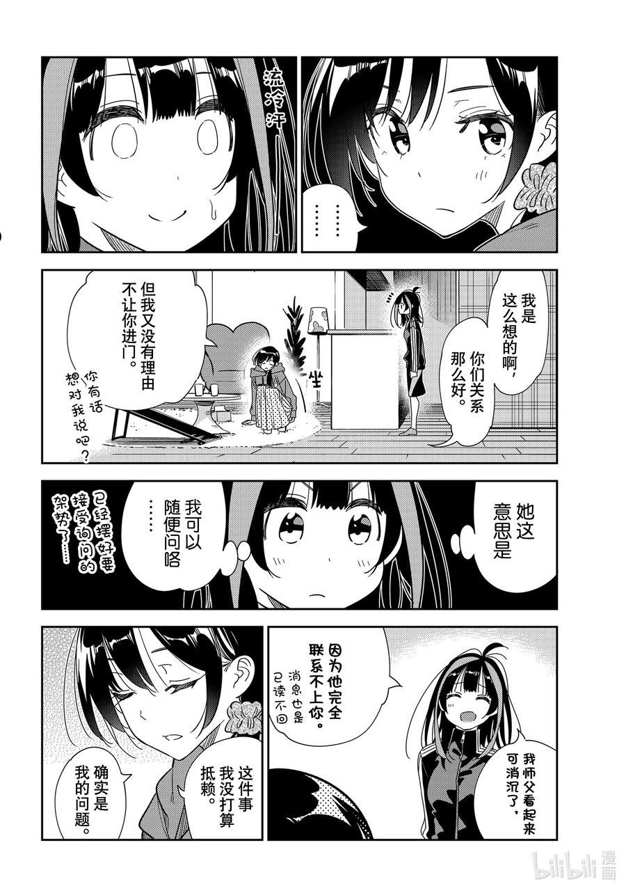 235 接吻和女朋友④3