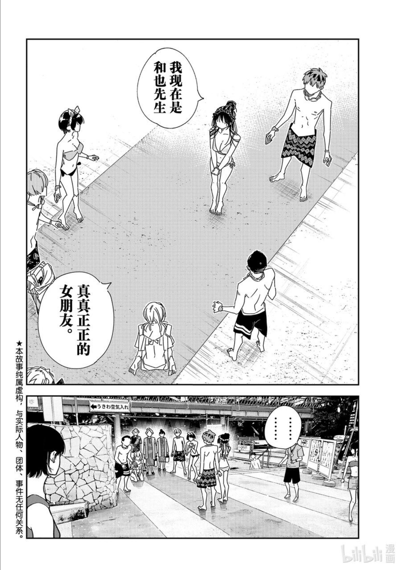 228 乐园与女朋友411