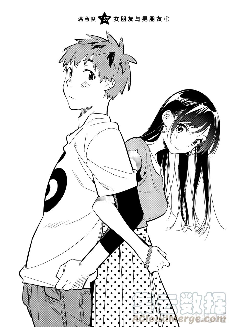 157 女朋友与男朋友10