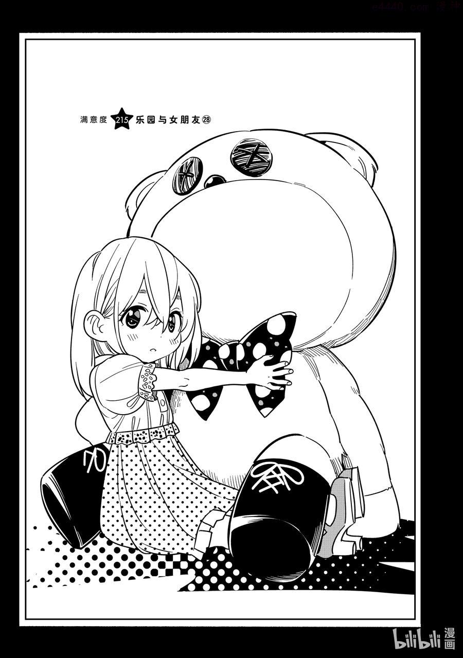 215 乐园与女朋友281