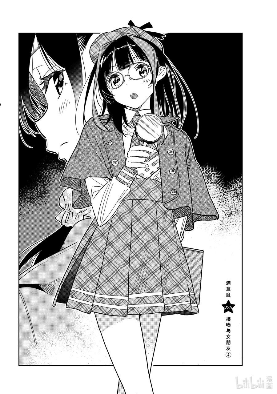 235 接吻和女朋友④1