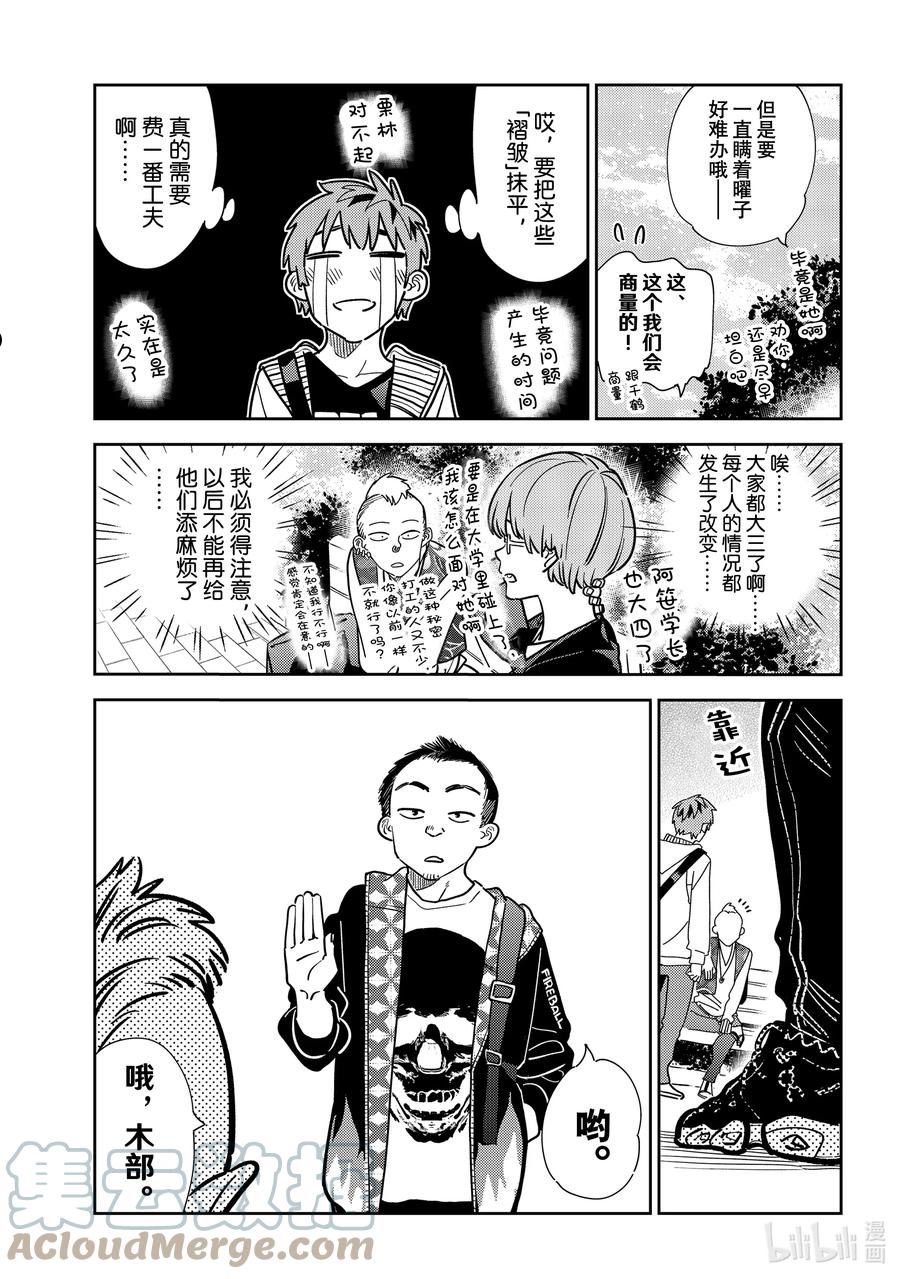 245 老家与女朋友①4