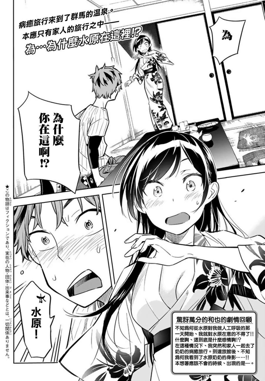 18 温泉与女朋友21