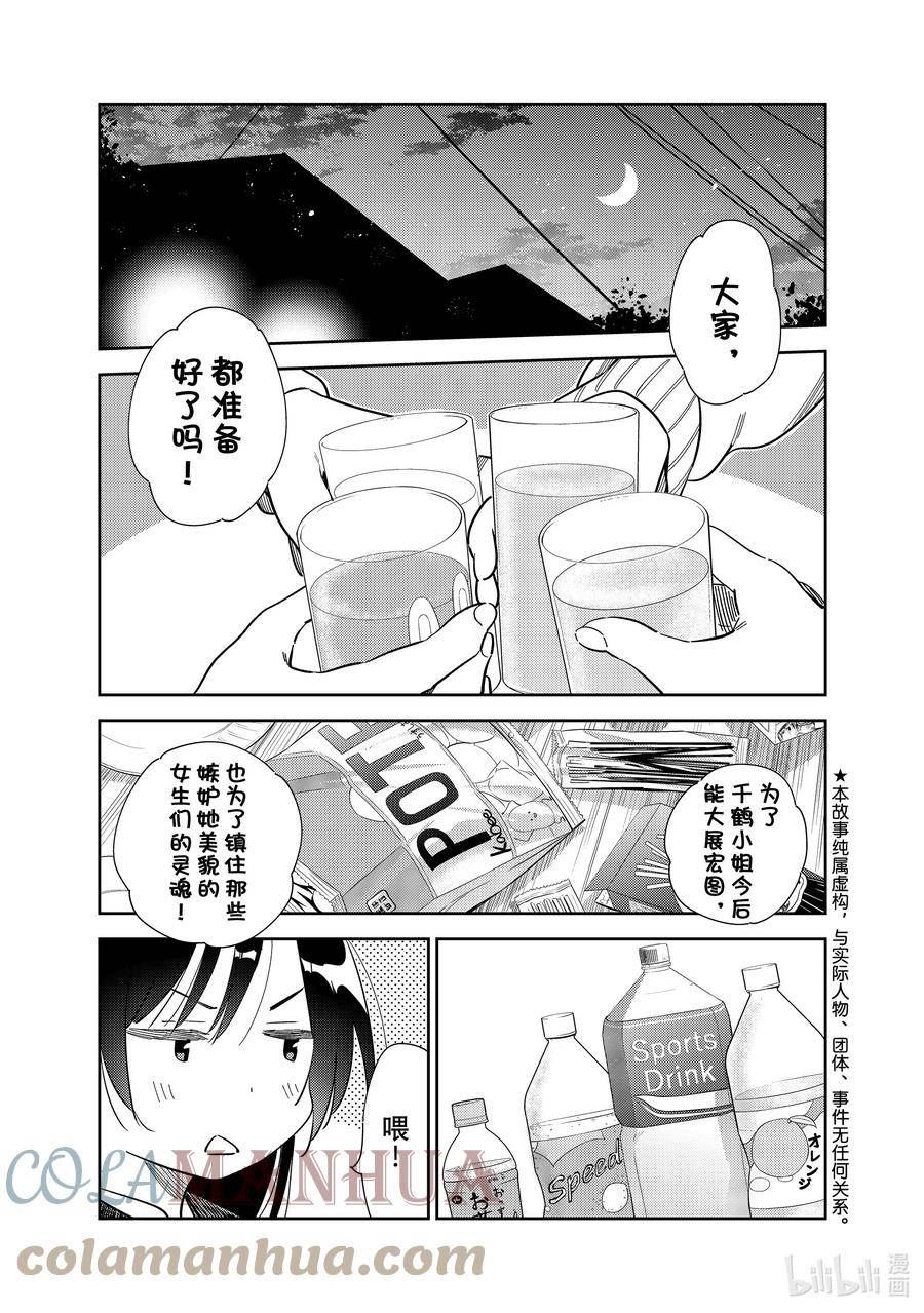 269 生日与女朋友2⑥0