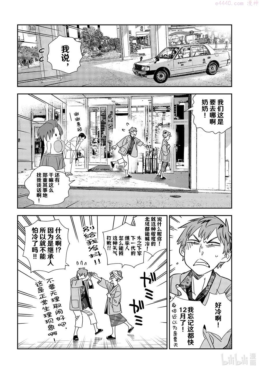 210 乐园与女朋友233