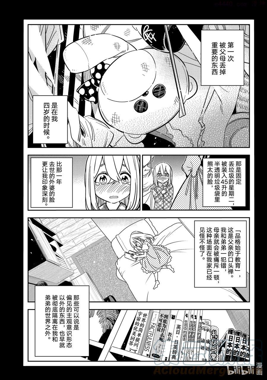 215 乐园与女朋友282