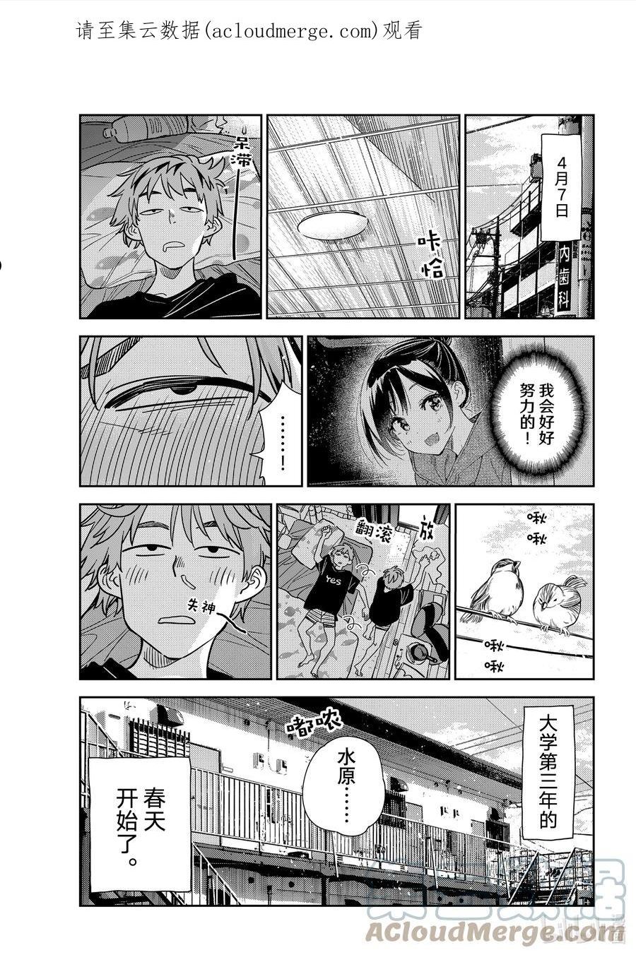 245 老家与女朋友①0