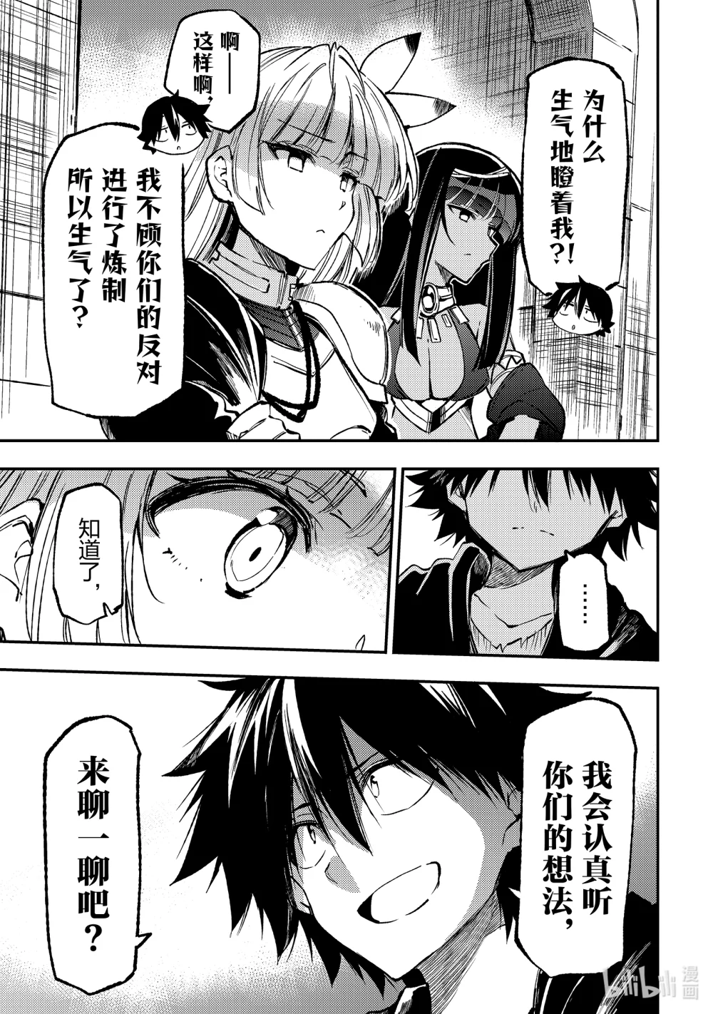 227 自作自受0