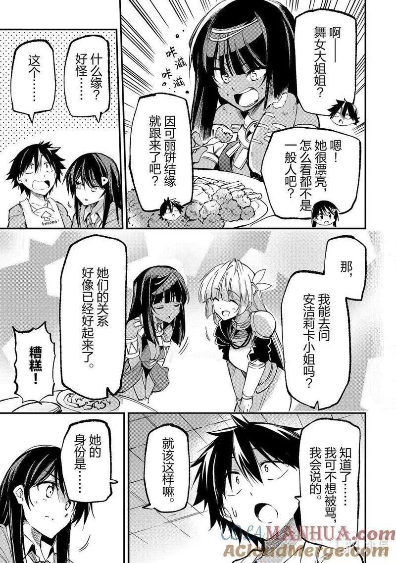 185 她的身份是&hellip;&hellip;2