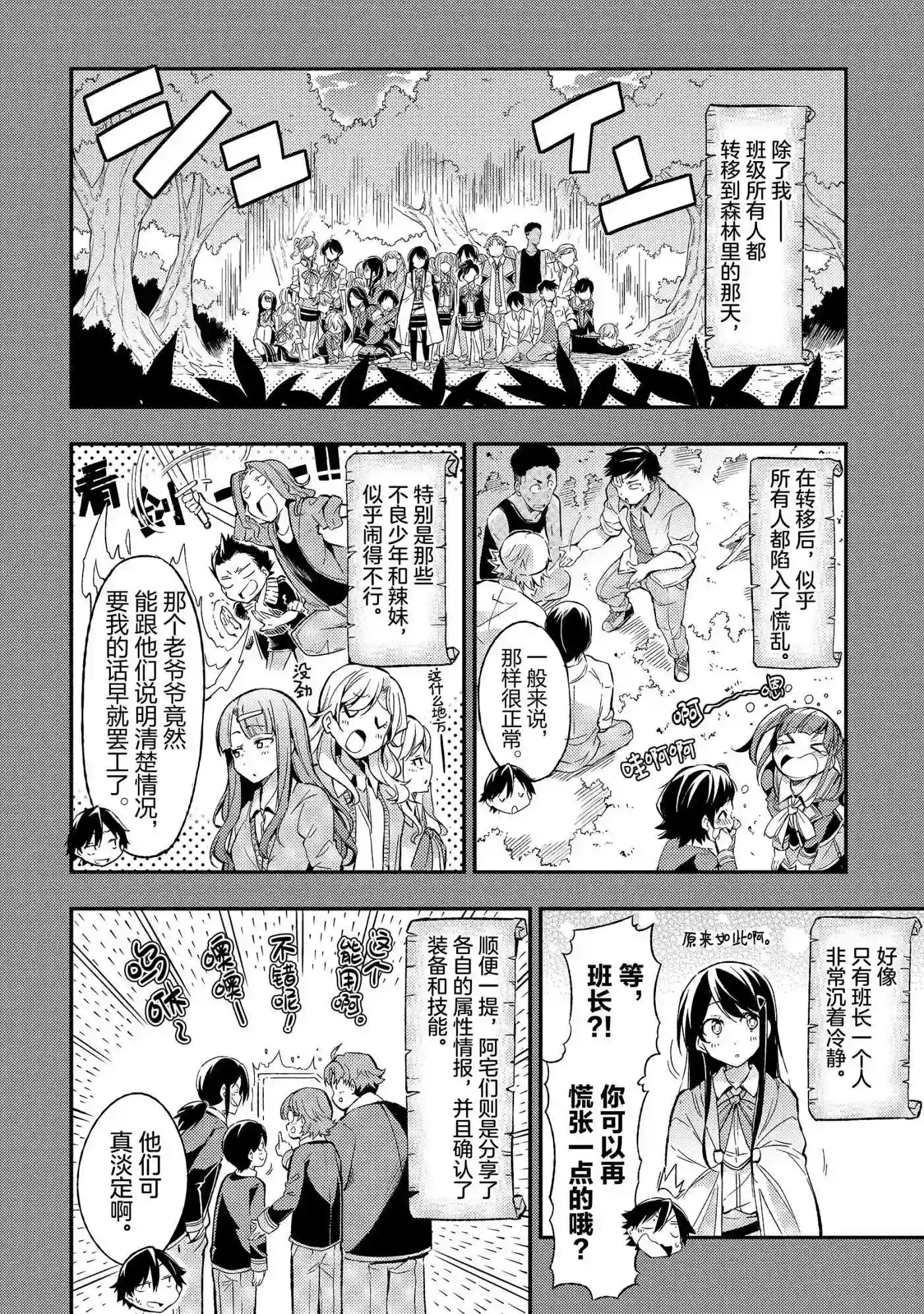 6 所谓死宅究竟是什么?3