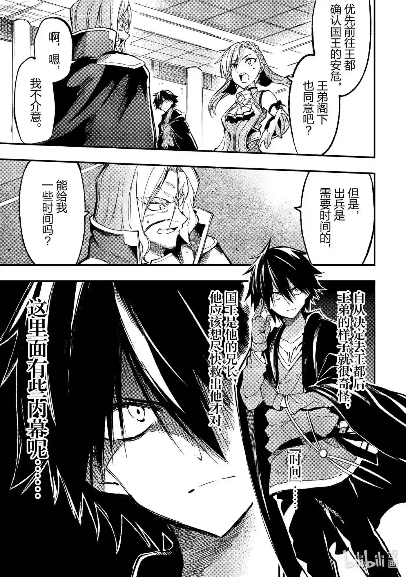137 背叛0