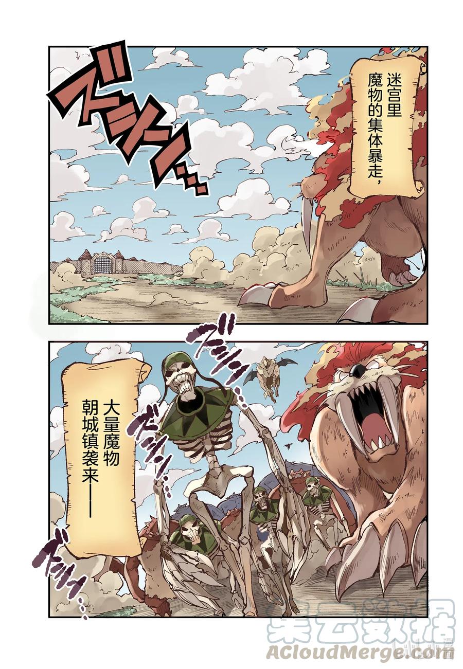 49 我好像要被弄成刺身了！0
