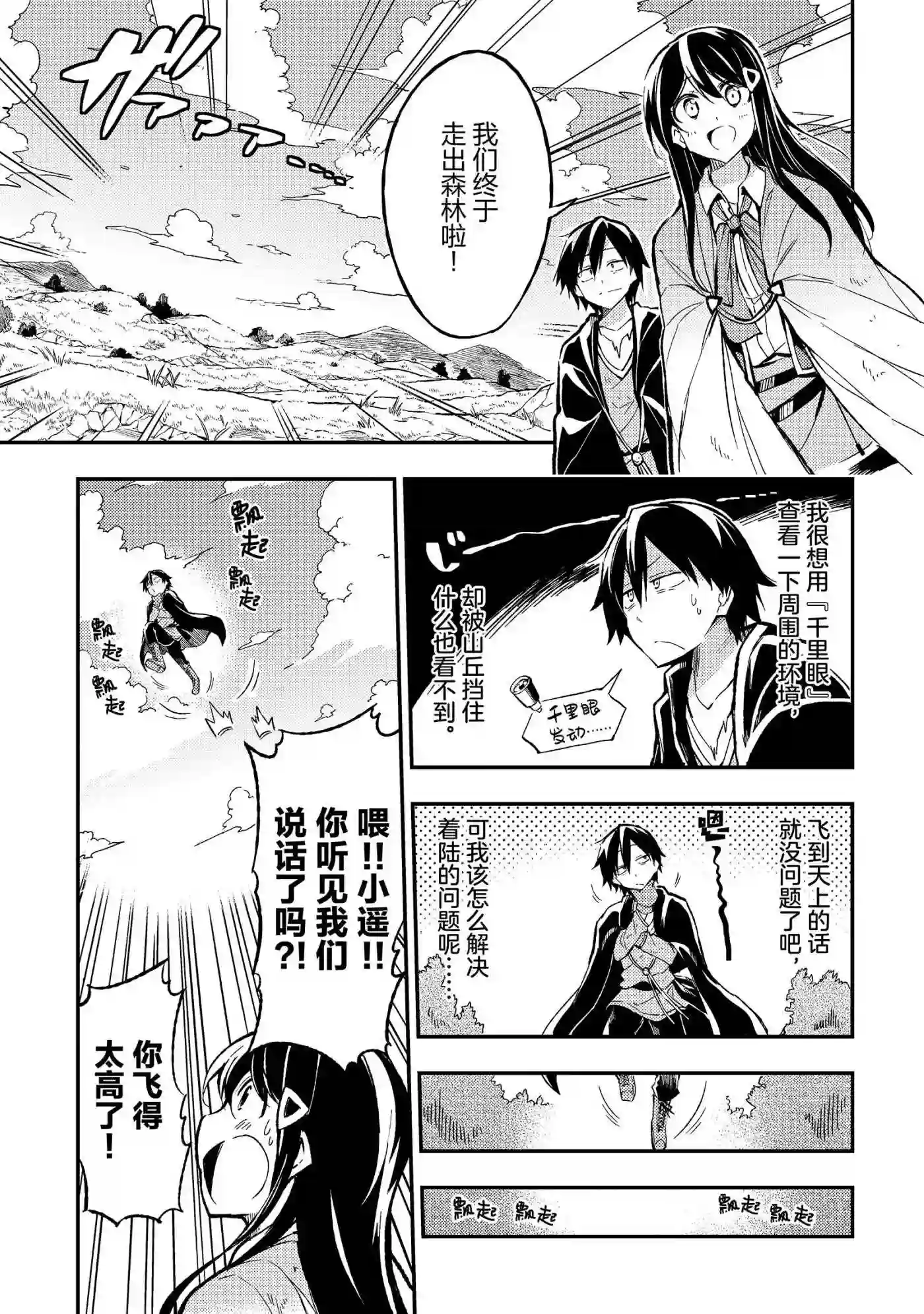 16 我在提防这群大叔不怀好意0