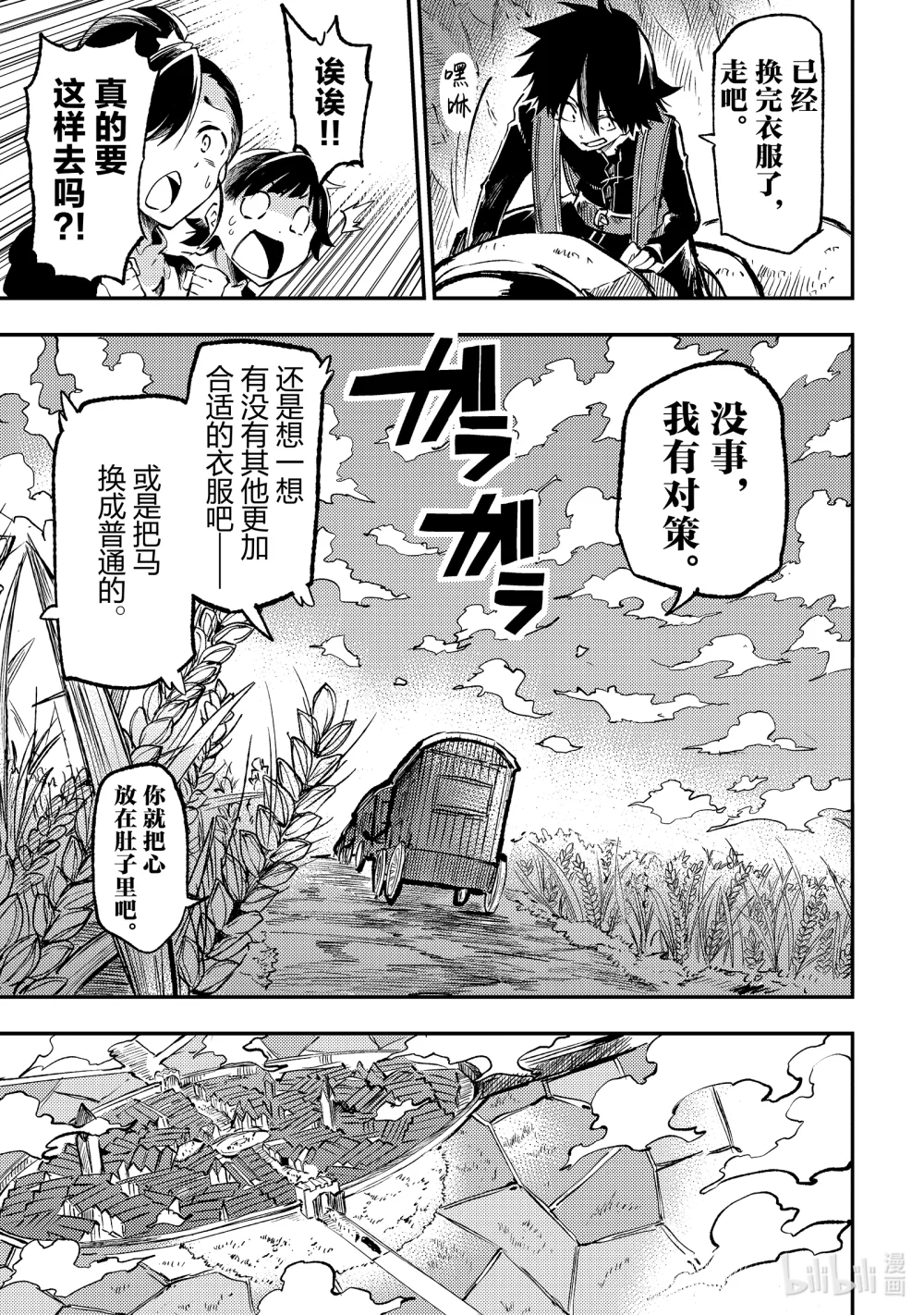 236 邪恶度爆表！！4