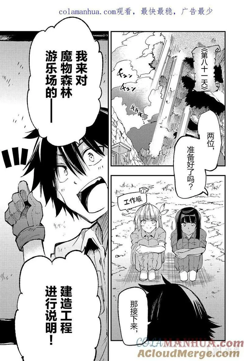 199 游乐场0