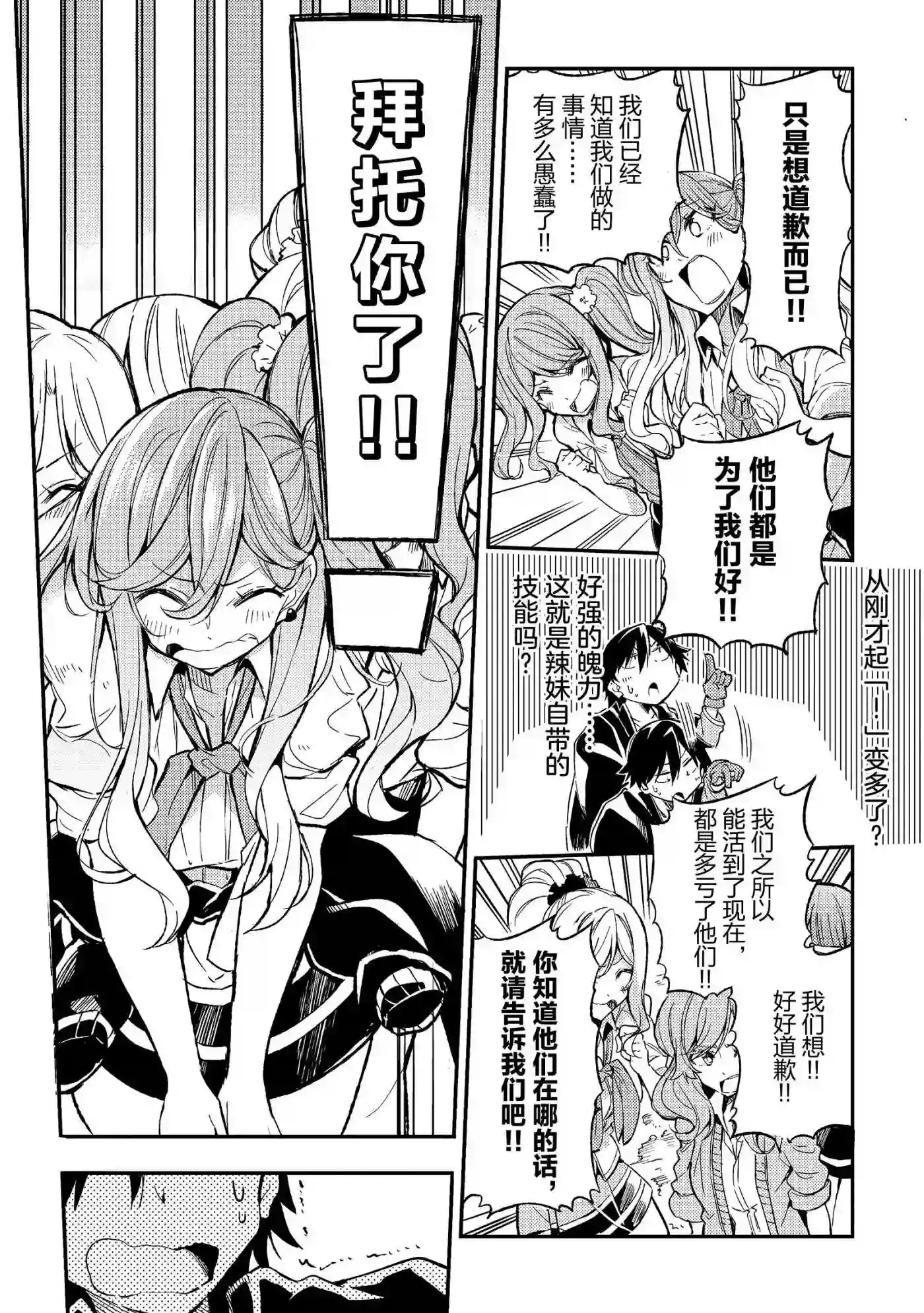 8 咕,真是惊人的「!」啊‼4