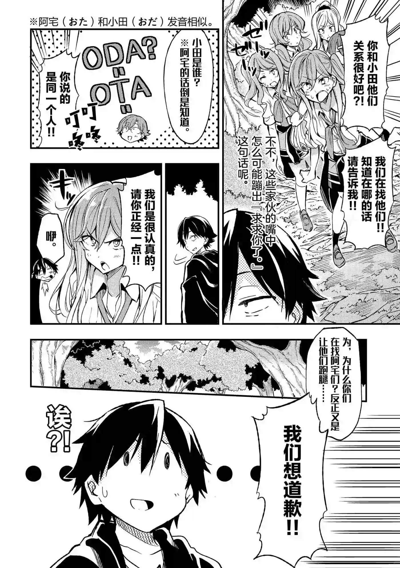 8 咕,真是惊人的「!」啊‼3